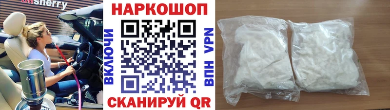 Наркошоп купить А ПВП Конопля МЕФ АМФЕТАМИН ГАШИШ Бахчисарай