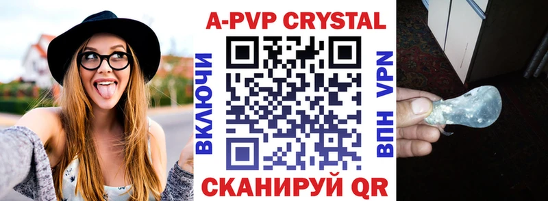 A-PVP VHQ  Купить закладки  Бахчисарай 