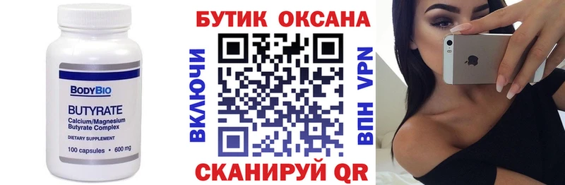 Купить где  Бахчисарай  Бутират GHB 