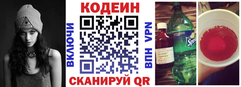 Купить закладки  Бахчисарай  Кодеин Purple Drank 
