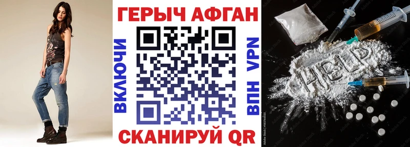 ГЕРОИН VHQ  Купить где  Бахчисарай 
