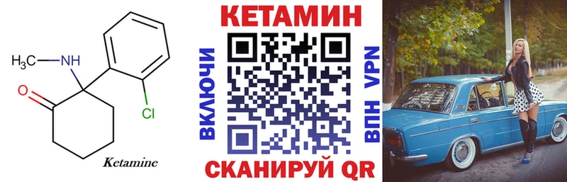 Кетамин VHQ  Купить где  Бахчисарай 