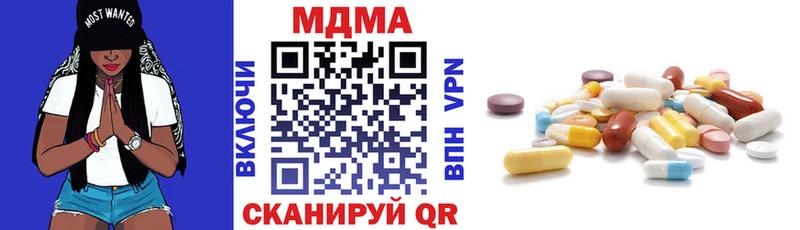 MDMA кристаллы  Купить закладки  Бахчисарай 