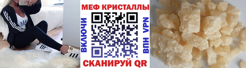 Меф мука Бахчисарай